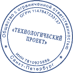 Технологический Проект